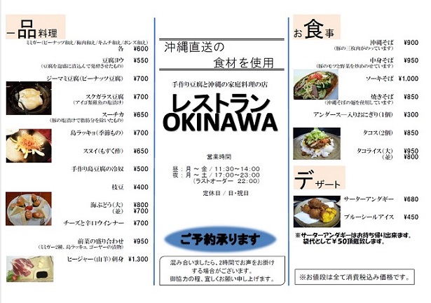 夜メニュー１