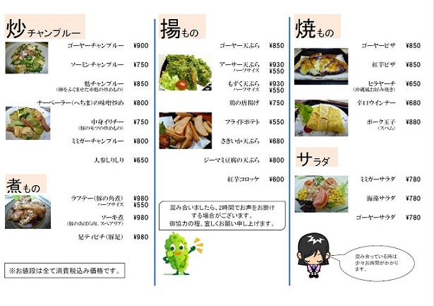夜メニュー２